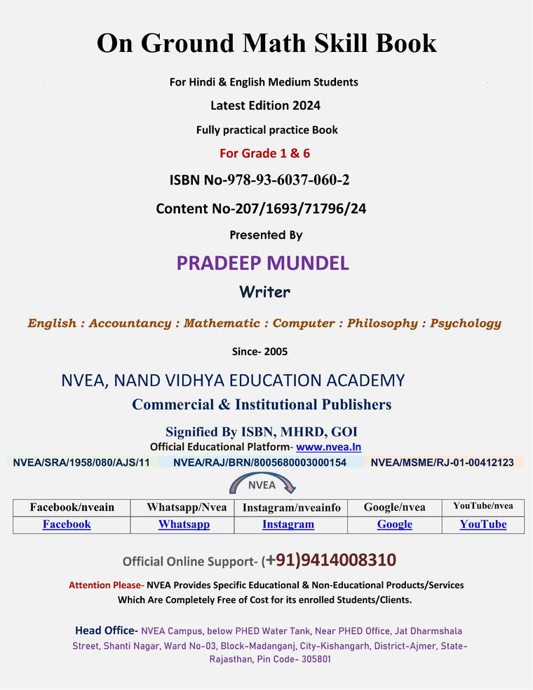(207) On Ground Math Skill Book