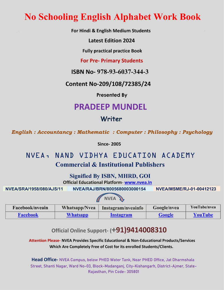 (209) No Schooling English Alphabet Workbook