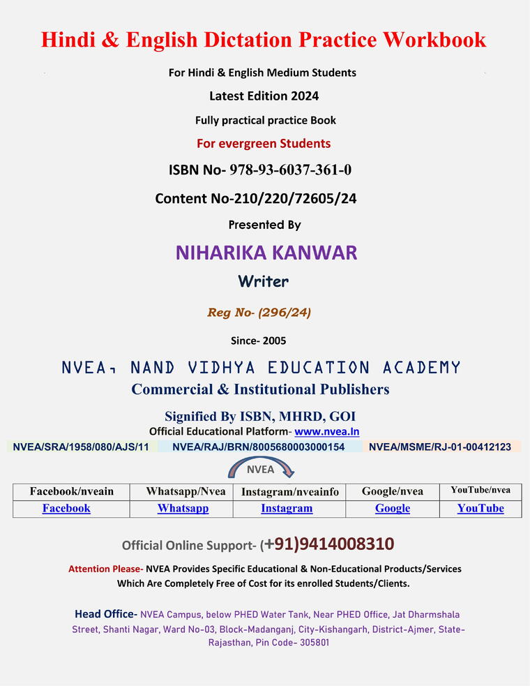(210) NVEA English &amp; Hindi Dictation Practice Workbook 2024