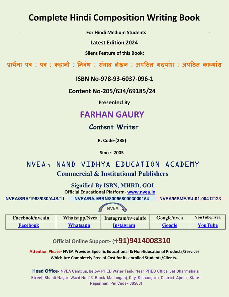 (205) NVEA All in one Hindi Composition Book
