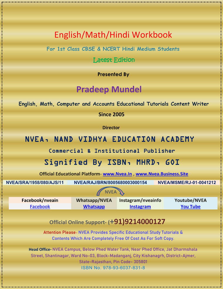 (66) Class 1-8Th RBSE All in One Workbook  