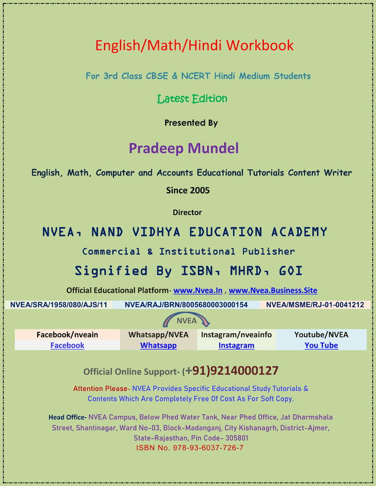 (67) Class 3-8Th RBSE All in One Workbook