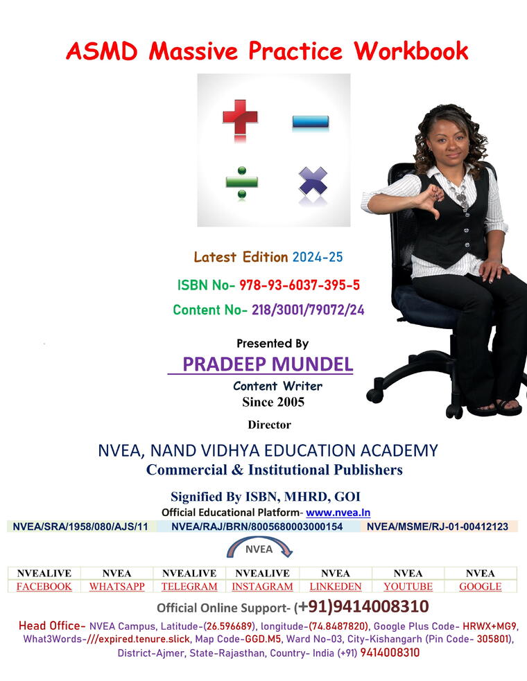 (218) NVEA ASMD Massive Practice Workbook 