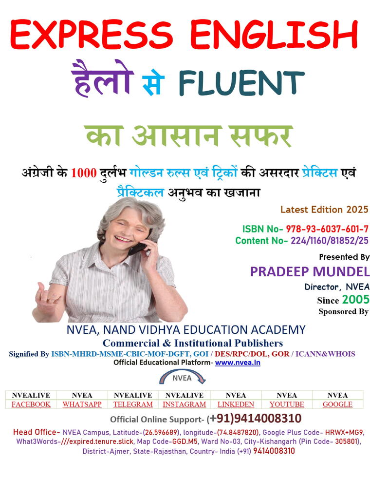 (224) EXPRESS ENGLISH HELLO &amp; FLUENT