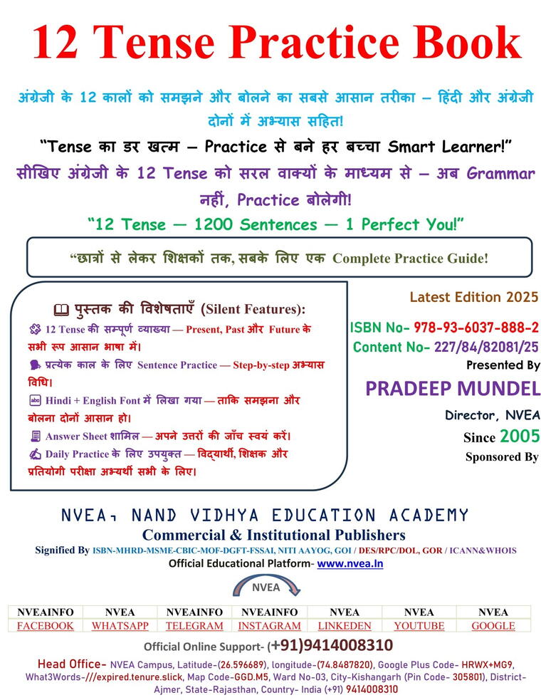 (227) Tense Practice Excercise &amp; Answer Book