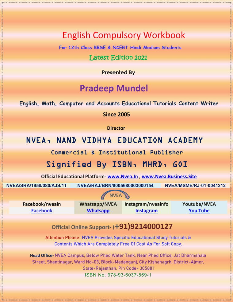 (77) Class 12 RBSE English Compulsory Workbook