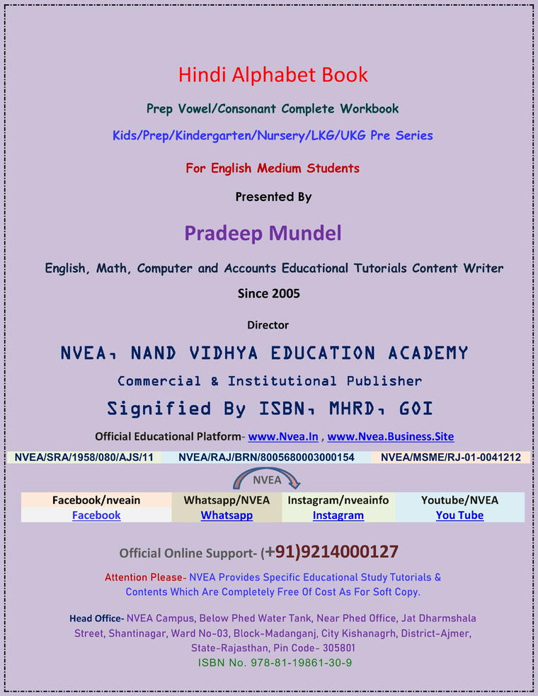 (83) Hindi Prep vowel consonant complete workbook