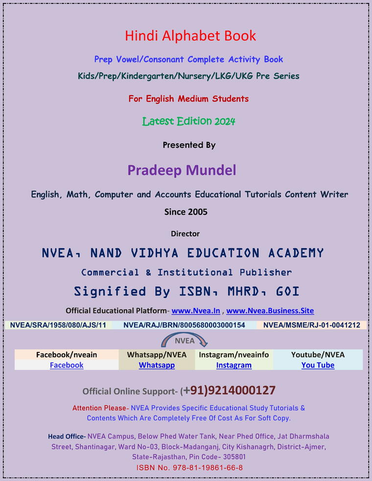 (84) Hindi Primary Complete Activity Workbook 