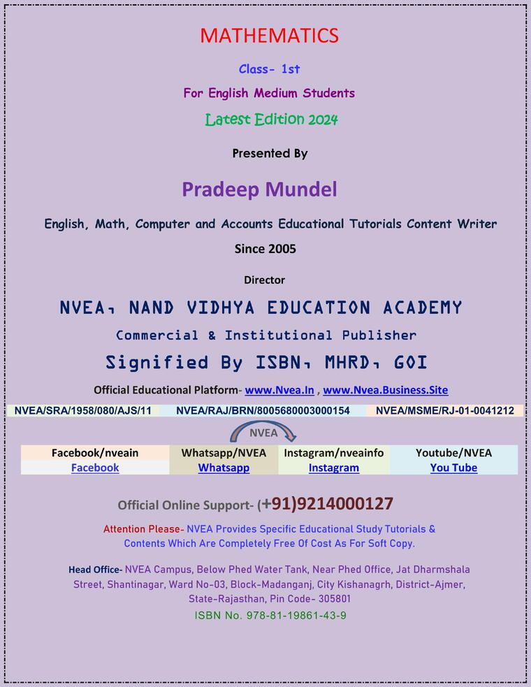 (90) Class 1 Math Workbook 