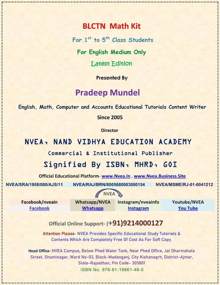 (100) NVEA BLCTN Math Kit Class 1-5Th 