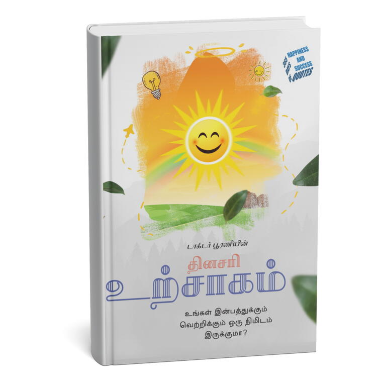 Daily Spark Book - Tamil