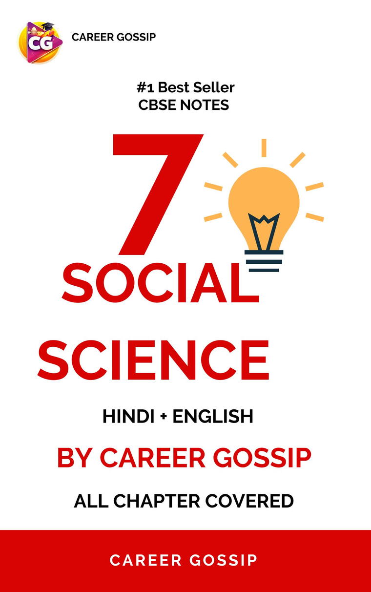👉 Class 7 SST Complete Notes (NCERT)