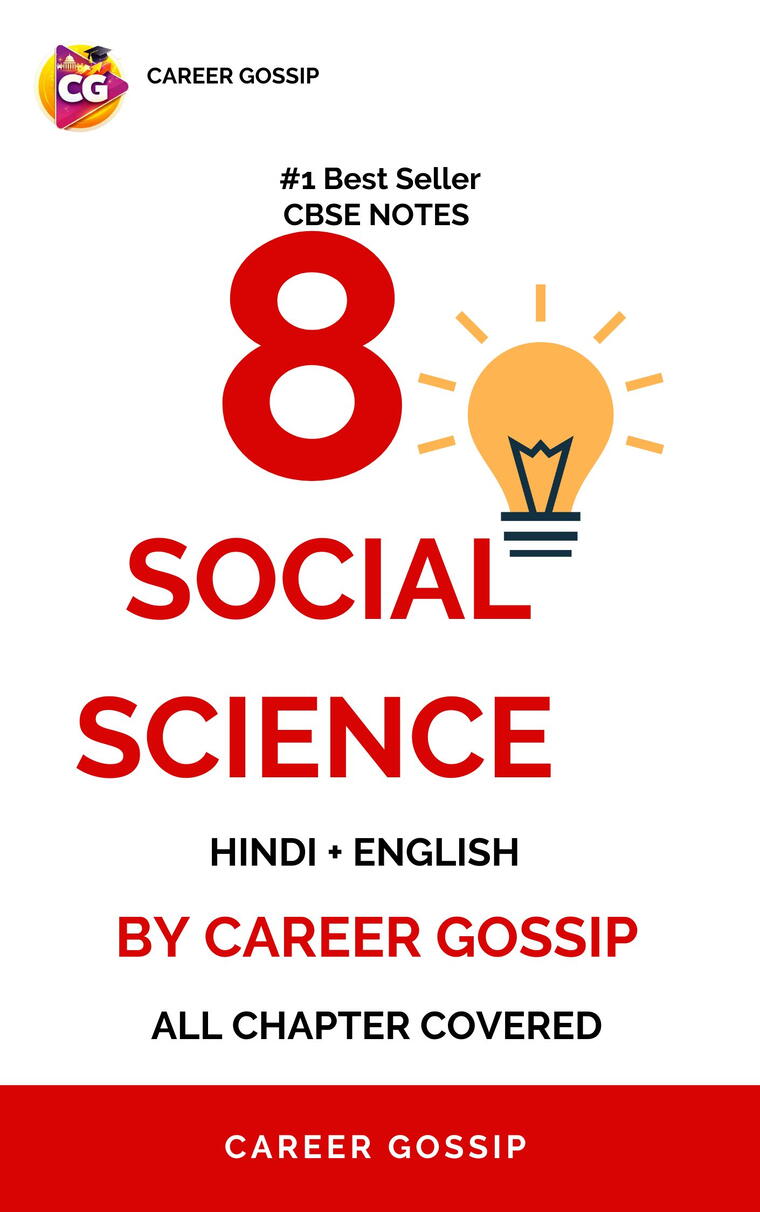 👉 Class 8 Social Science All-in-One Notes