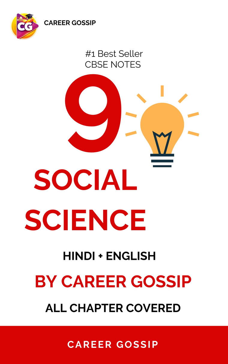 👉 Class 9 SST High-Scoring Notes