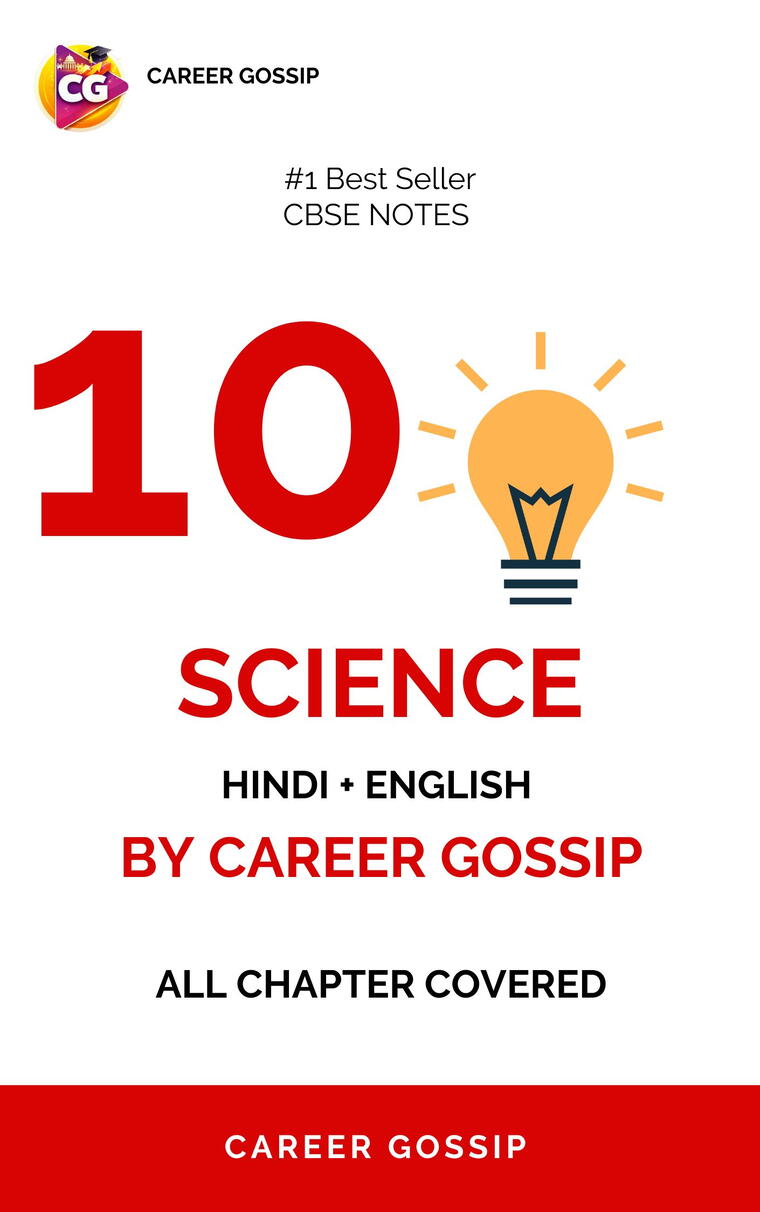 👉 Class 10 Science Board Special Notes