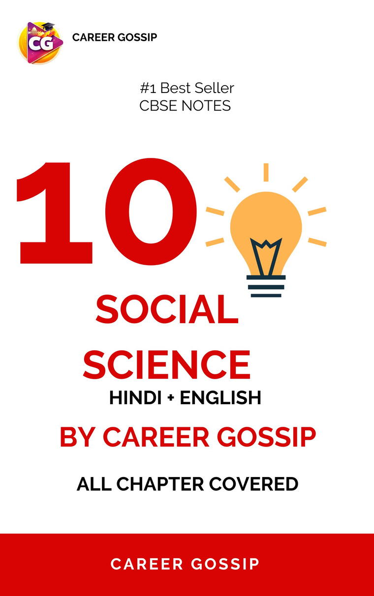 👉 Class 10 Social Science Complete Board Notes