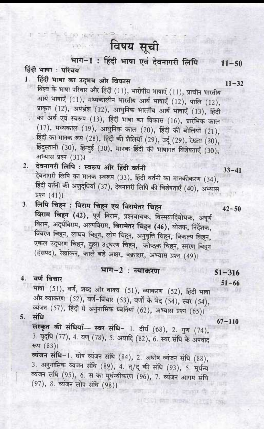 [ PDF] Raghav Prakash Complete hindi ebook new edition pdf