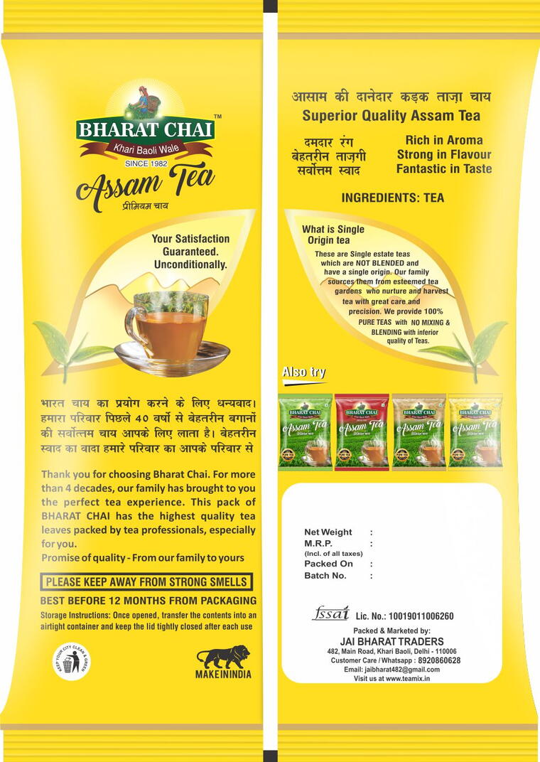 5kg Bharat Chai Yellow Label Tea 