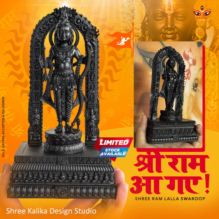 Shree Ram Lalla Swaroop (Ayodhya)