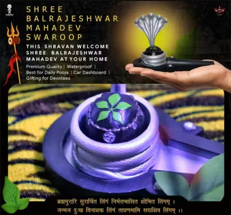 Shree Balrajeshwar Mahadev Swaroop