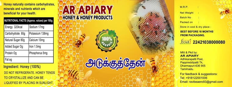 ஆடுகுத் தேன் 1kg