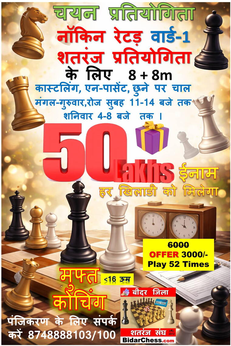 SELECTION TOURNAMENT WARD-1 Package