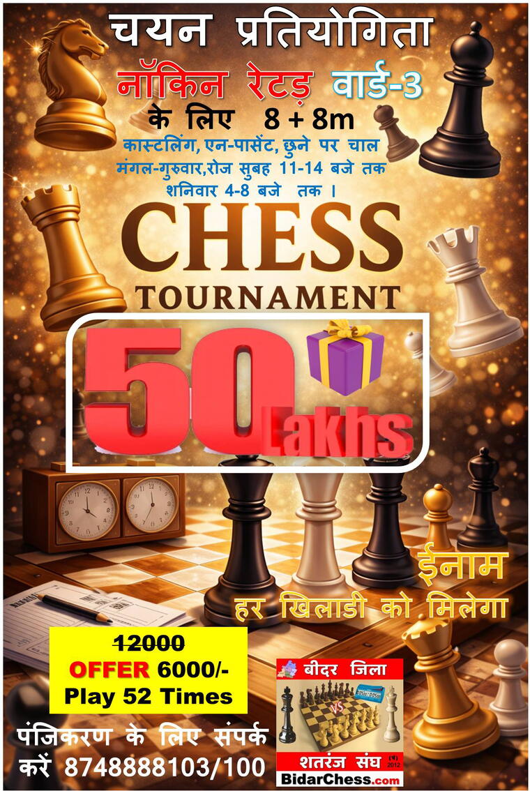 SELECTION TOURNAMENT WARD-3 Package