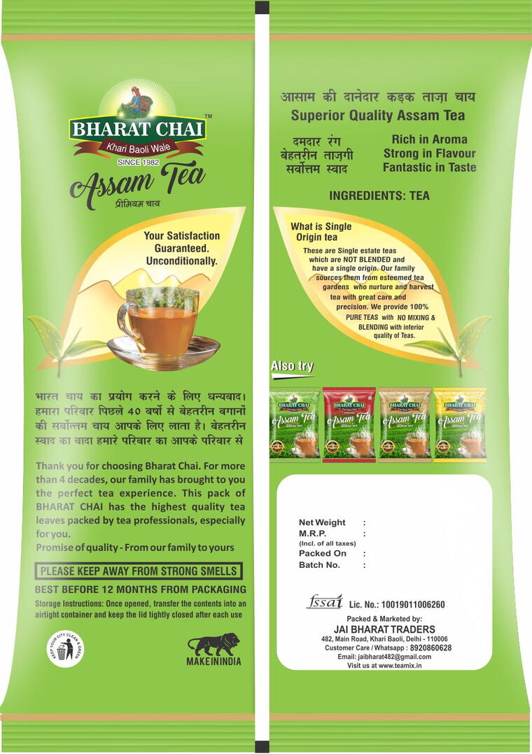  2kg Bharat Chai Green Label Royal Tea  (Extra Large Dana)