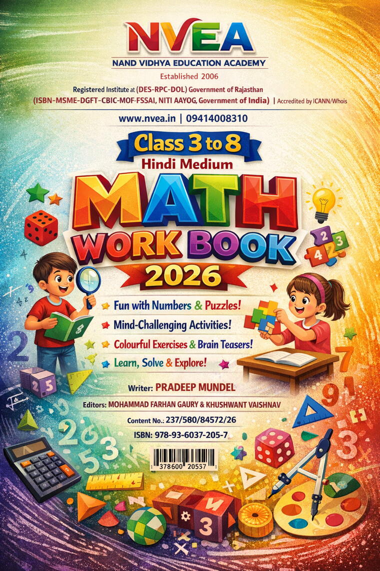(236) Class 3 to 8 Hindi Workbook 2026 
