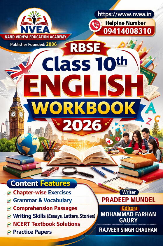 (240) RBSE Class 10th English Workbook 2026