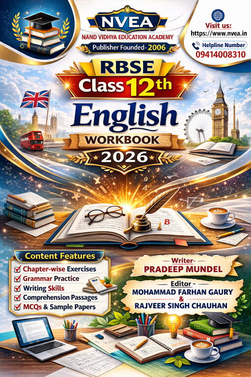 (242) RBSE Class 12th English Compulsory Workbook 2026