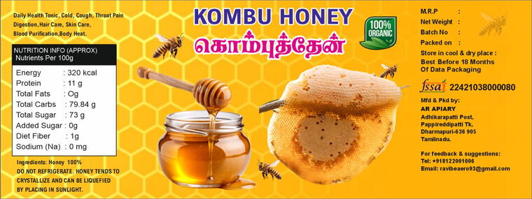 கொம்புத்தேன் 250g