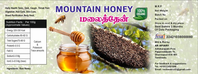 மலைத்தேன் 1kg