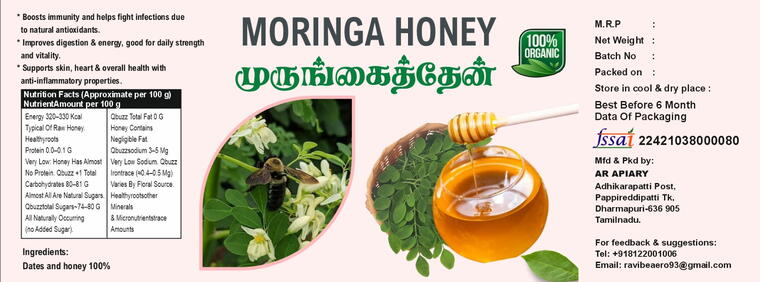 முருங்கை தேன் 1kg