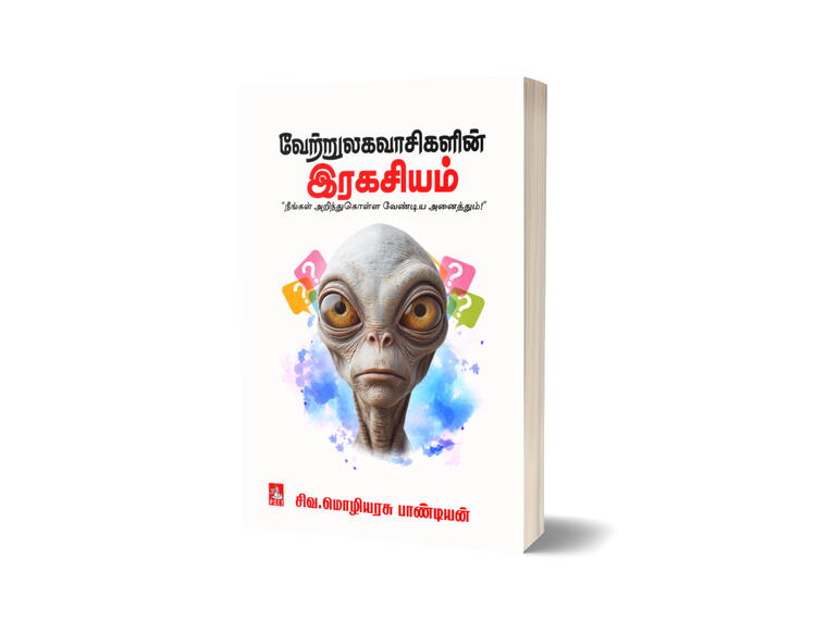 vetrulaga vasikalin ragasiyam