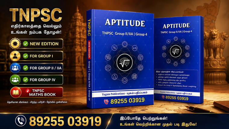 TNPSC APTITUDE EM