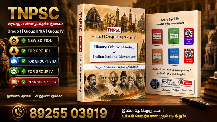 TNPSC History Book EM