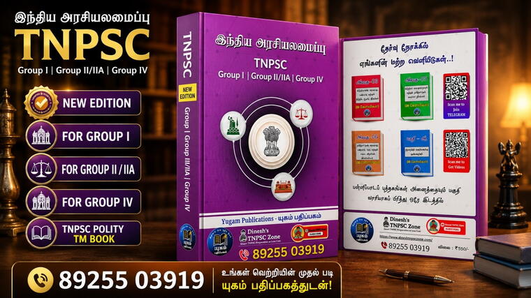 TNPSC Indian Polity TM
