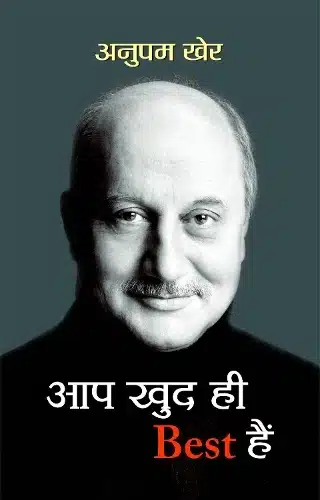 Aap Khud Hi Best Hai -Hindi PDF