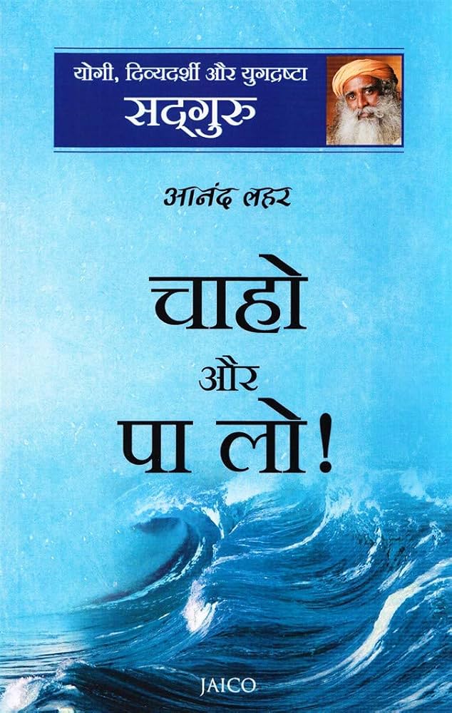 Anand Lehar-Hindi PDF