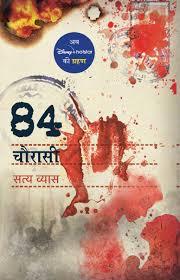 Chaurasi 84-Hindi PDF