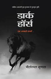 Dark Horse-Hindi PDF