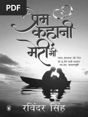 Ek Prem Kahani Meri Bhi-Hindi PDF