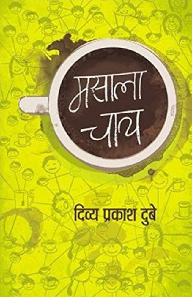 Masala Chai-Hindi PDF