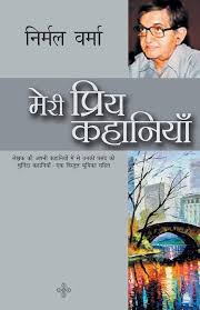 Meri Priya Kahaniyaan-Hindi PDF