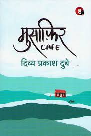 Musafir Cafe-Hindi PDF