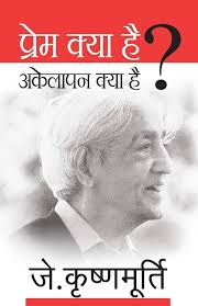 Prem Kya Hai Aur Akelapan Kya Hai-Hindi PDF