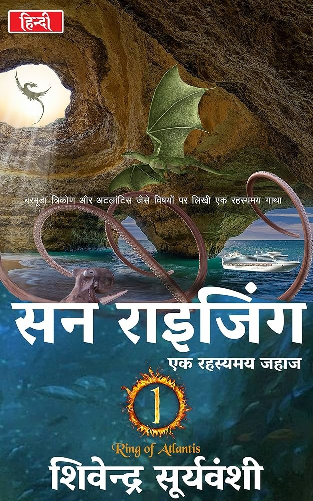 Ring of Atlantis-Hindi PDF