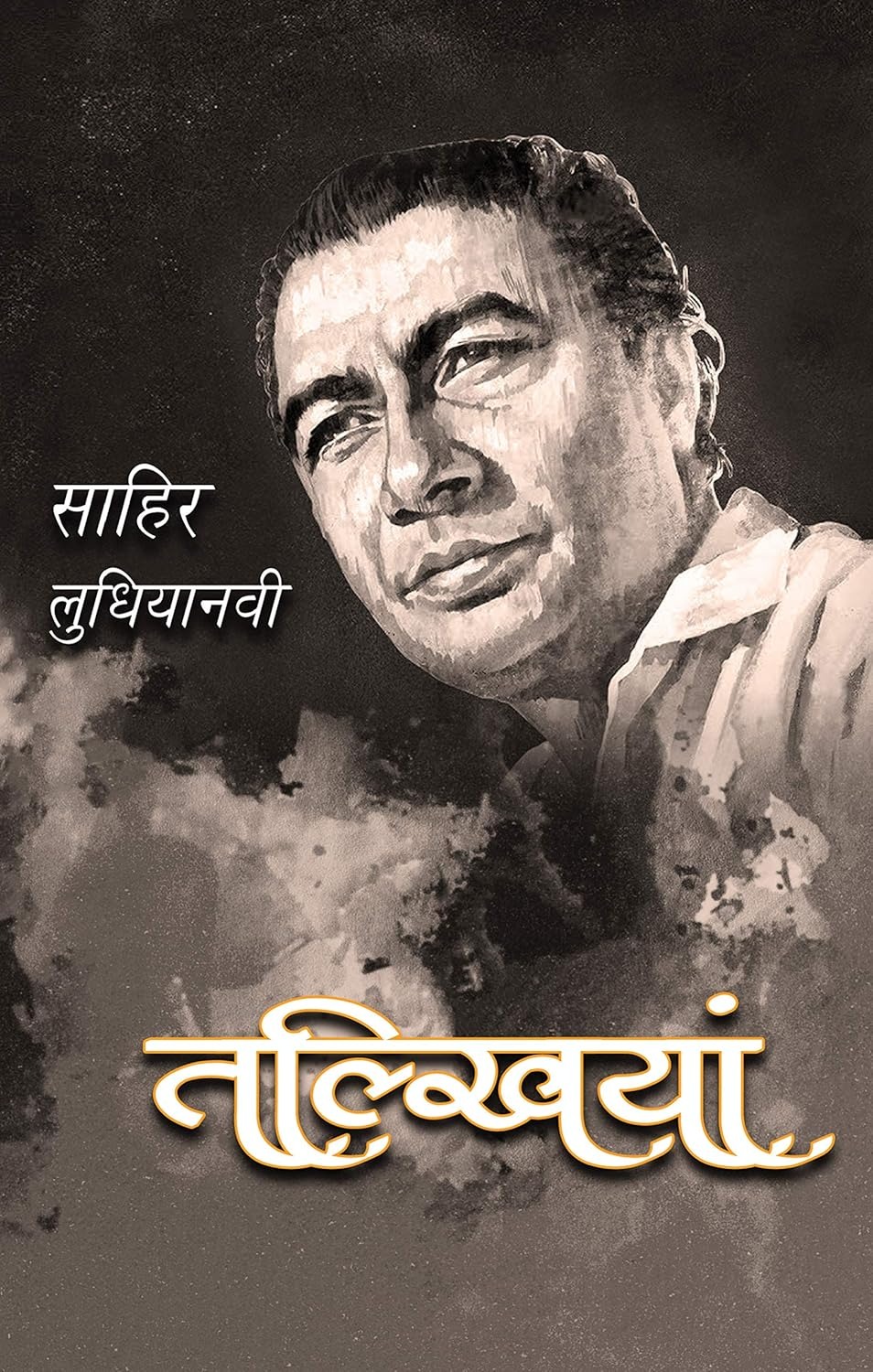 Talkhiyaan-Hindi PDF