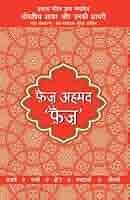 Lokpriya-Shayar-Aur-Unki-Shayari-Hindi-Edition